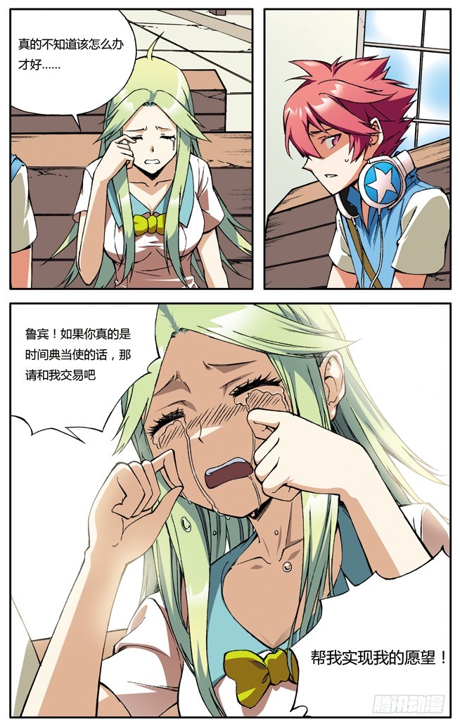 第二十章-第20话