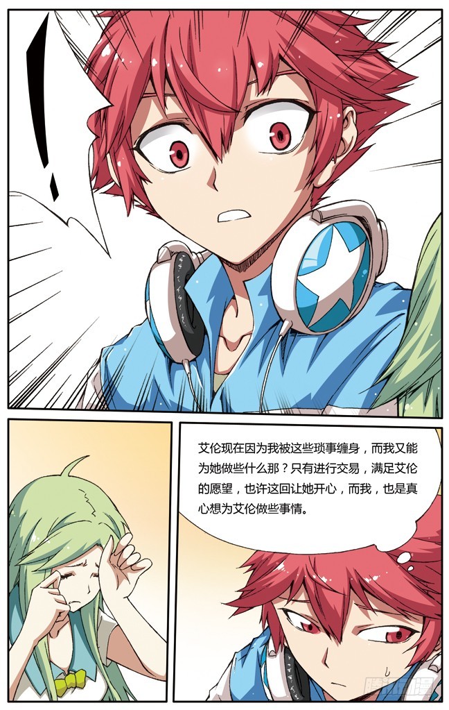 第二十章-第20话