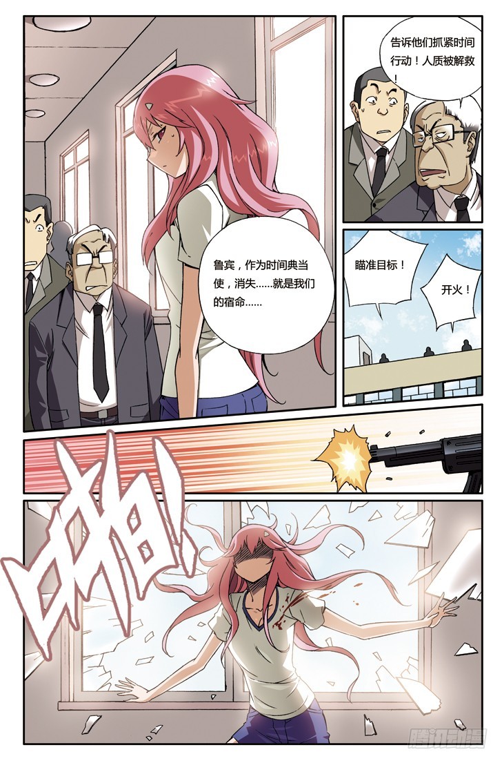 第二十章-第20话