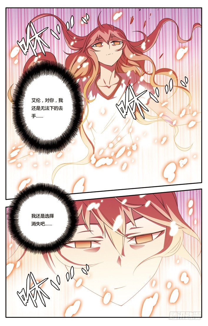 第二十章-第20话