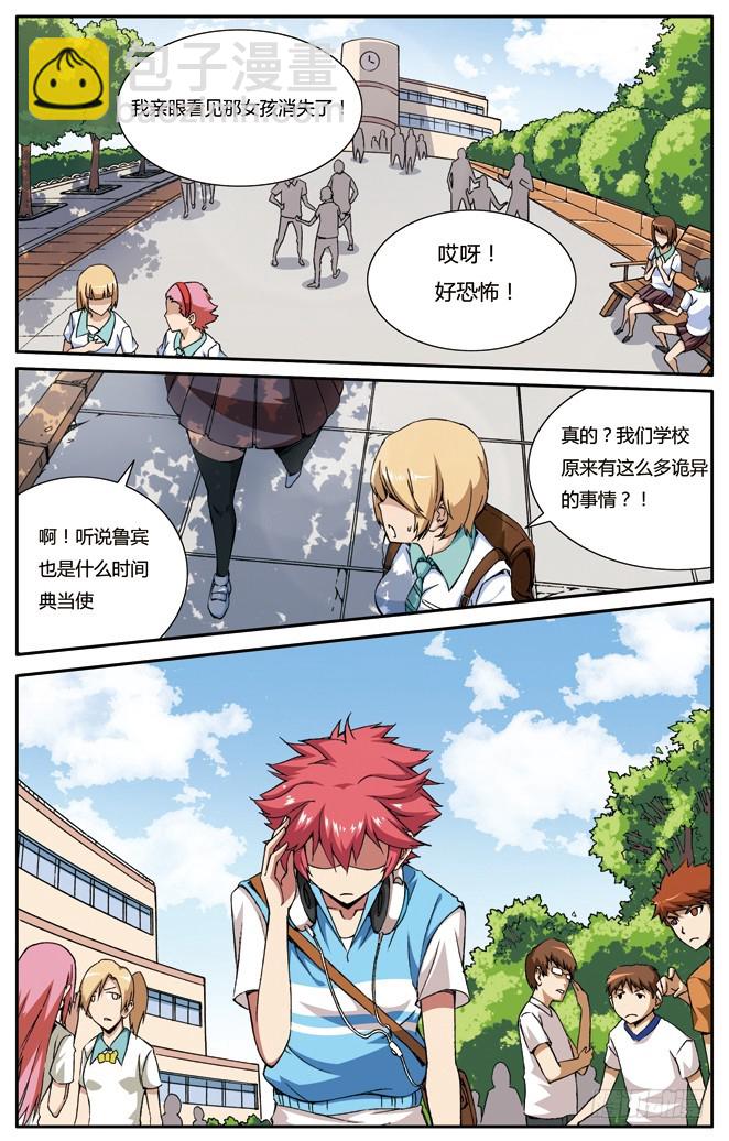 第二十章-第20话