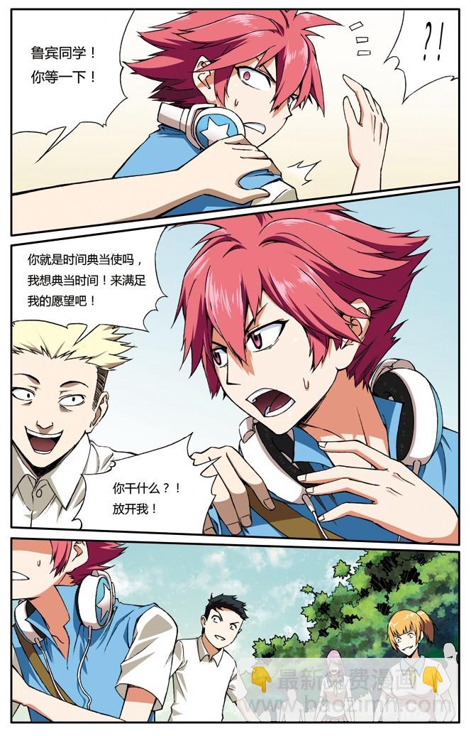 第二十章-第20话