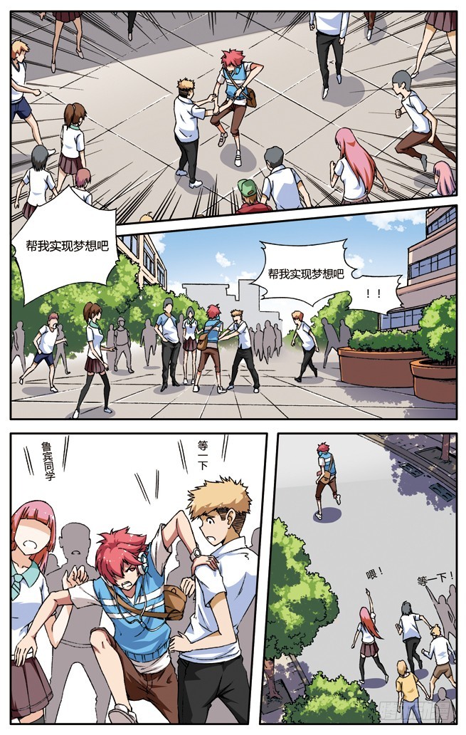 第二十章-第20话