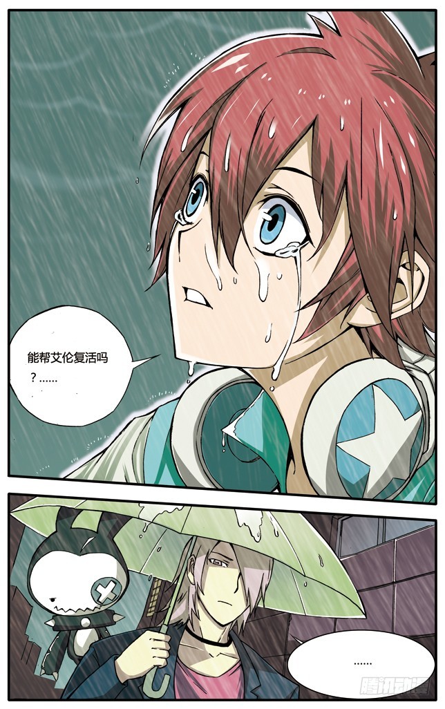 第二十二章-第22话