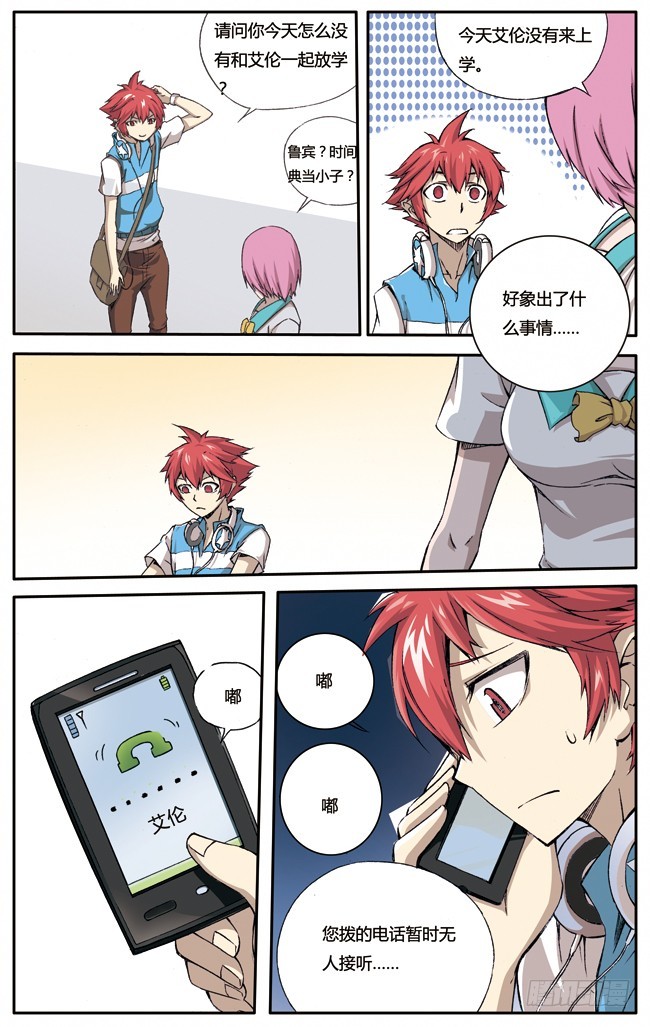 第二十二章-第22话