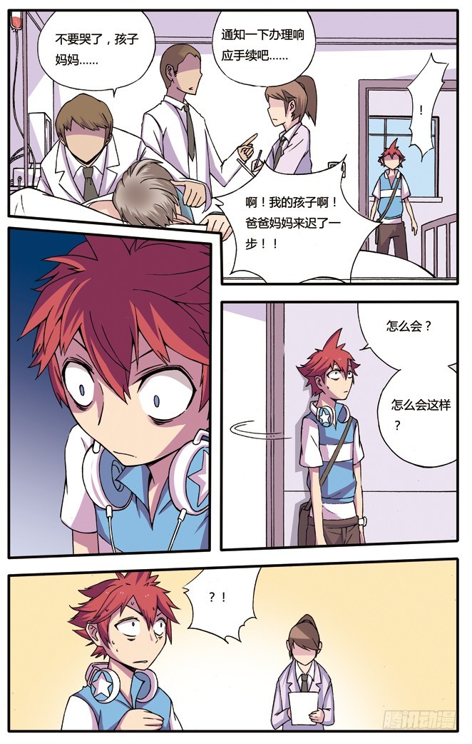 第二十二章-第22话