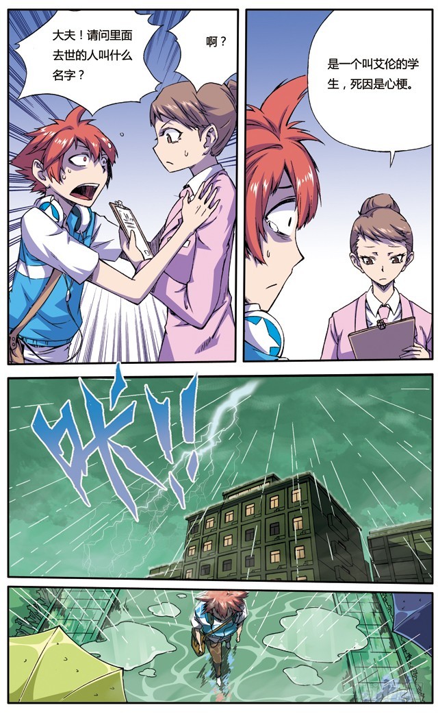 第二十二章-第22话