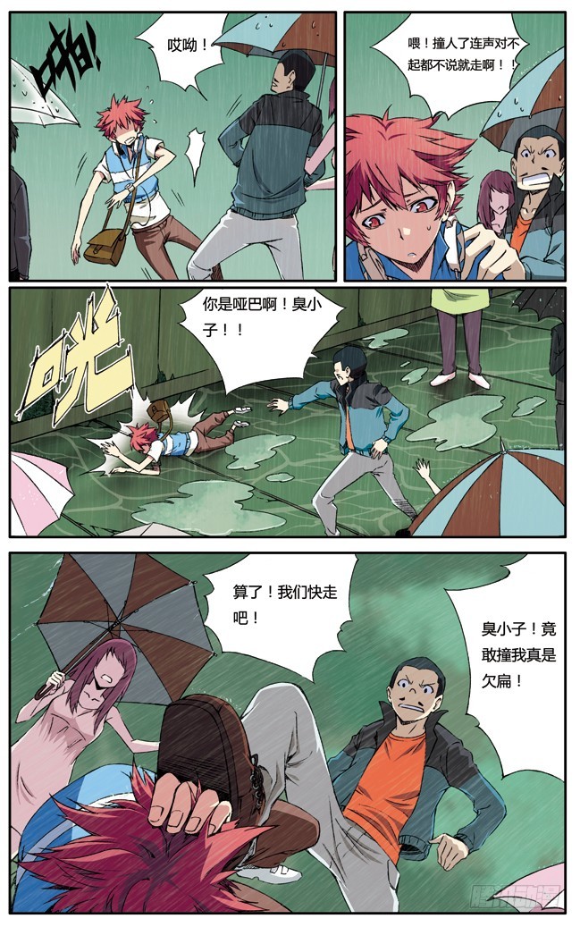 第二十二章-第22话