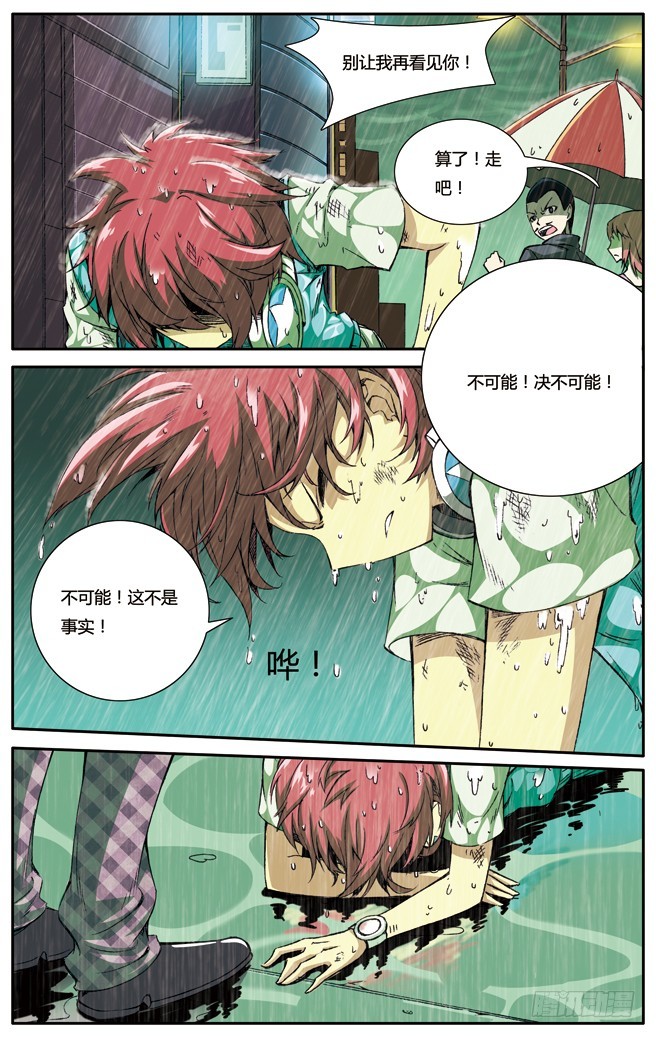 第二十二章-第22话