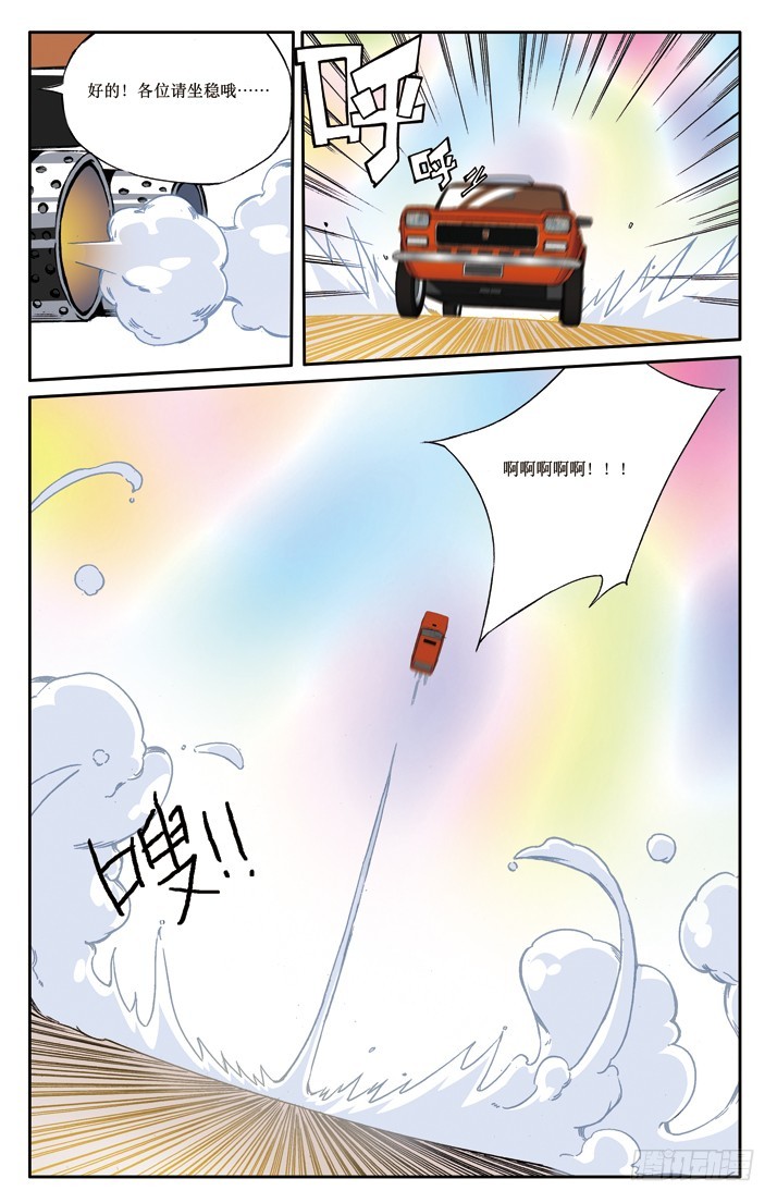 第二十四章-第24话