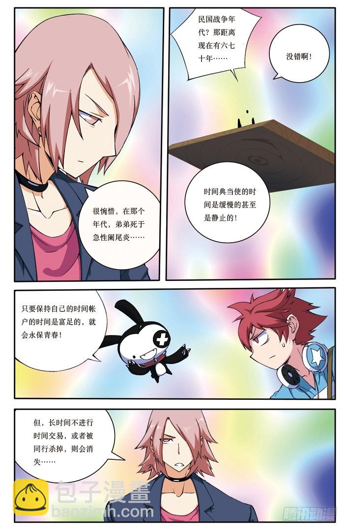 第二十四章-第24话