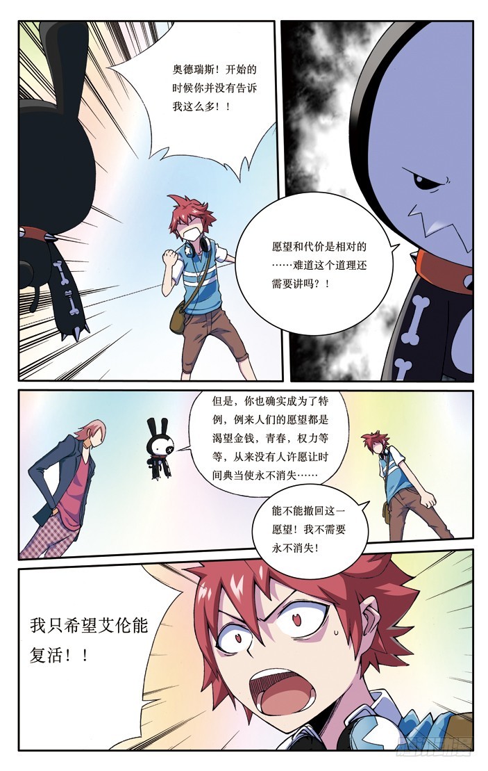 第二十四章-第24话