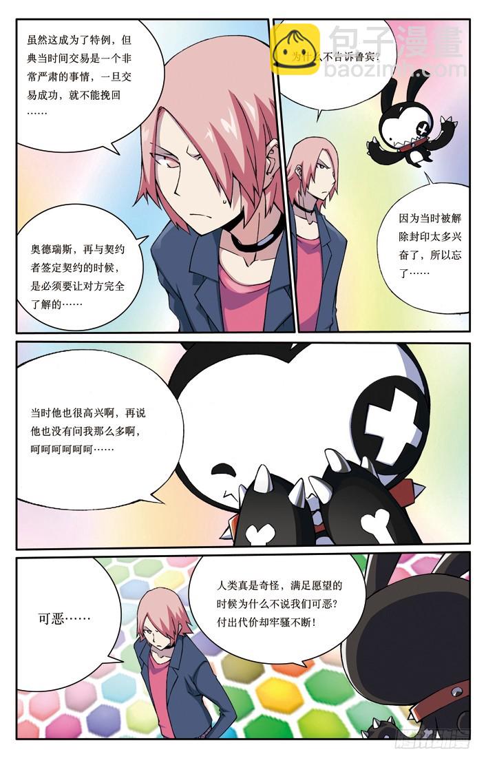 第二十四章-第24话