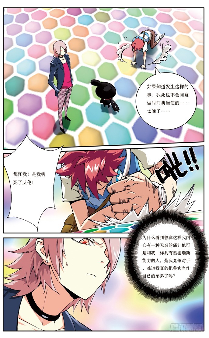 第二十四章-第24话