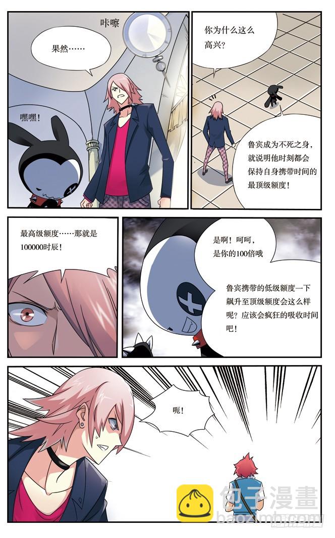 第二十六章-第26话