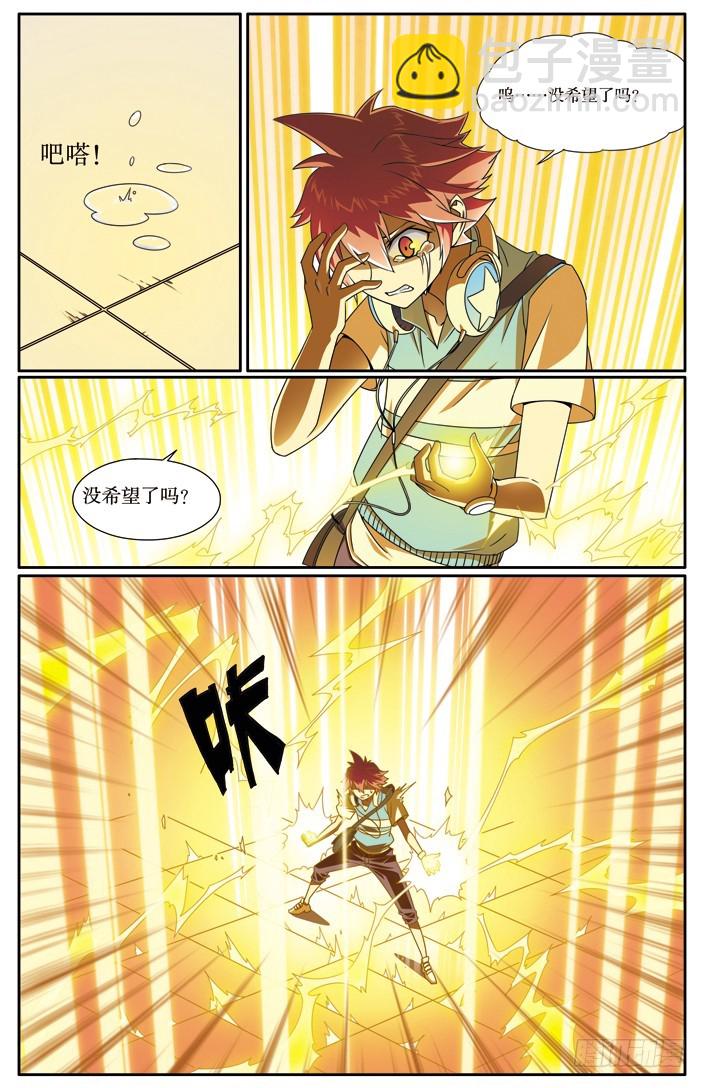 第二十六章-第26话