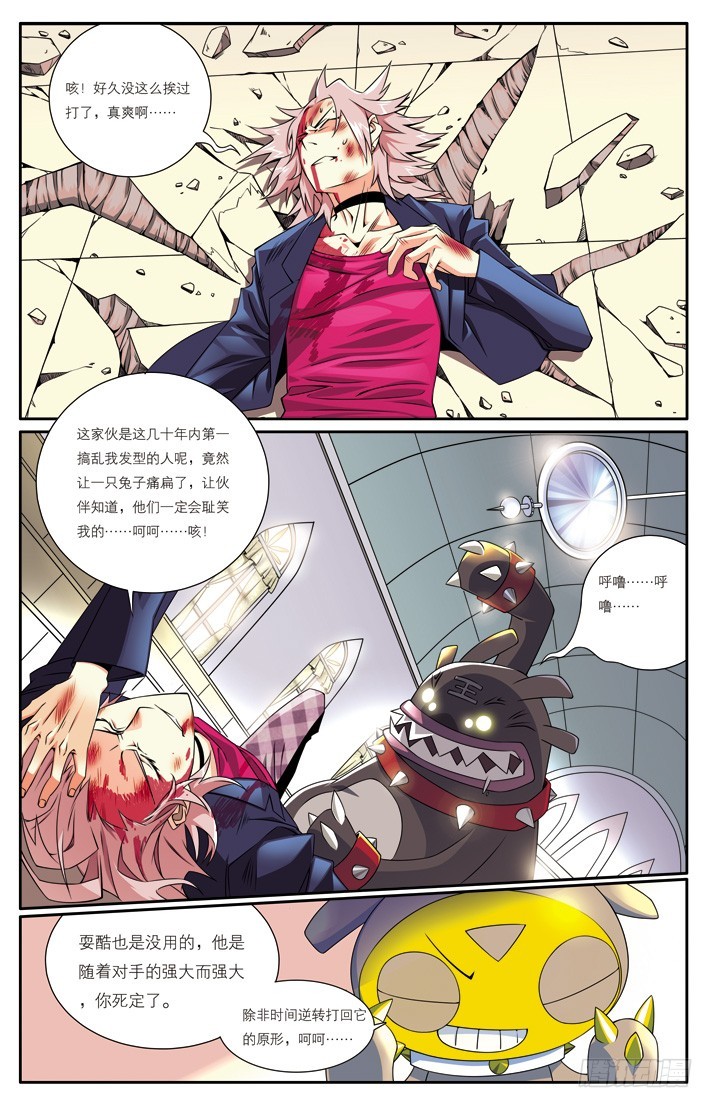 第二十八章-第28话