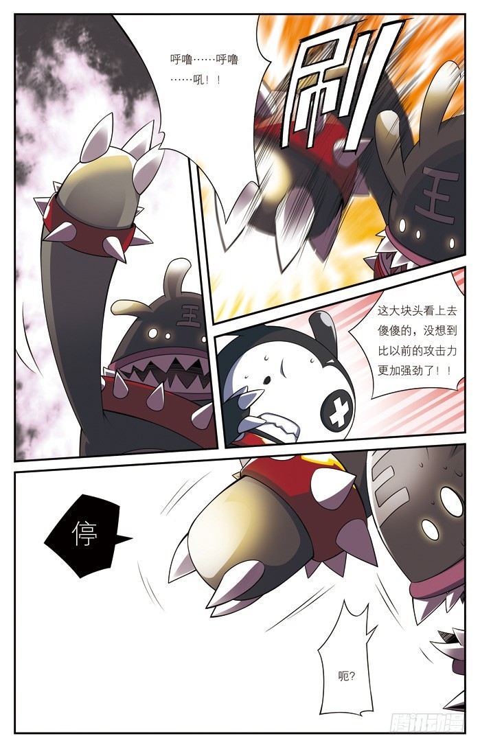 第二十八章-第28话