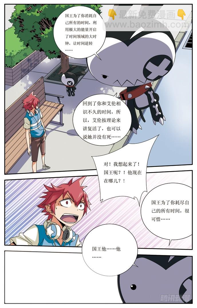 第三十章-第30话