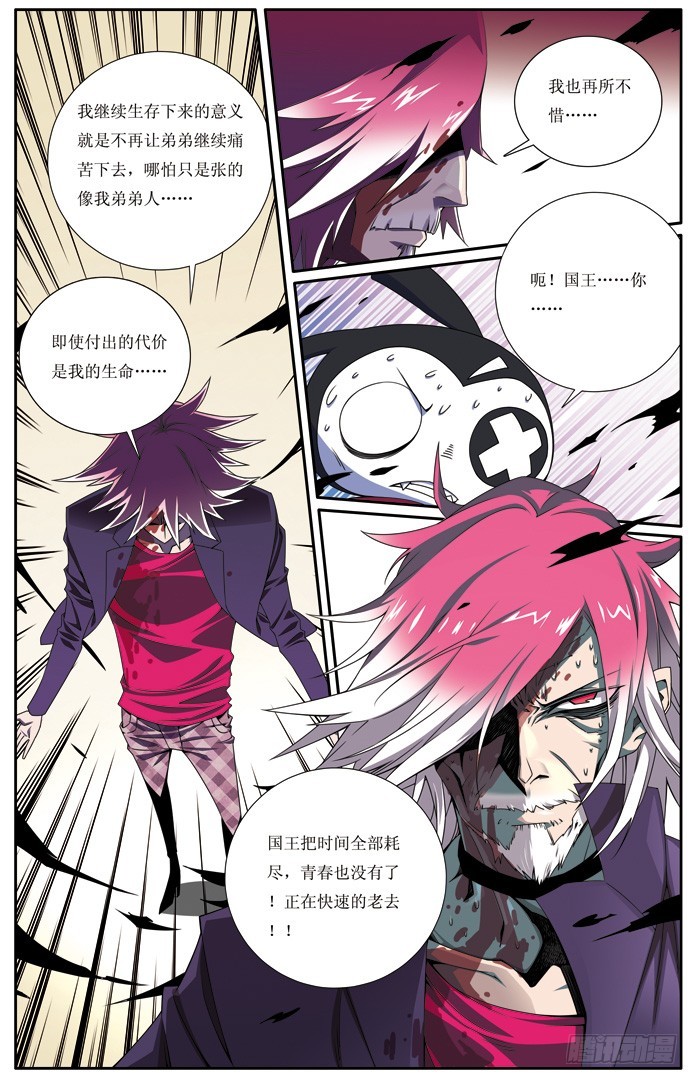 第三十章-第30话