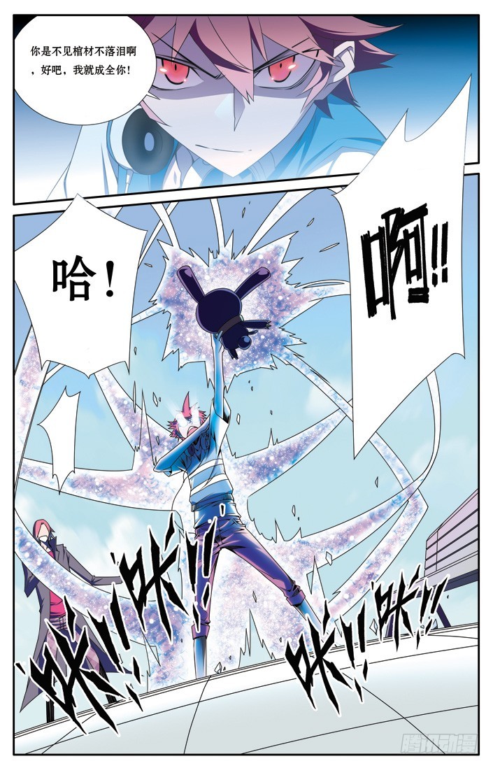 第三十二章-第32话