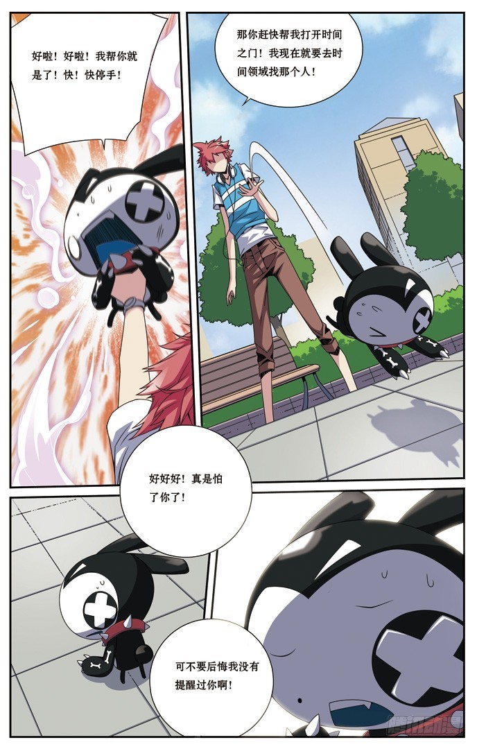 第三十二章-第32话