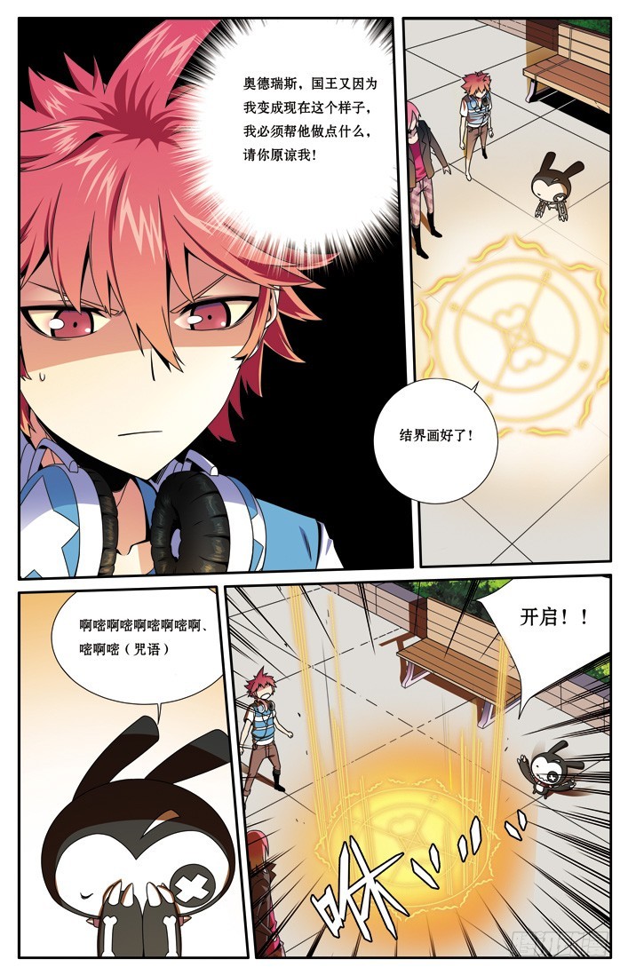 第三十二章-第32话