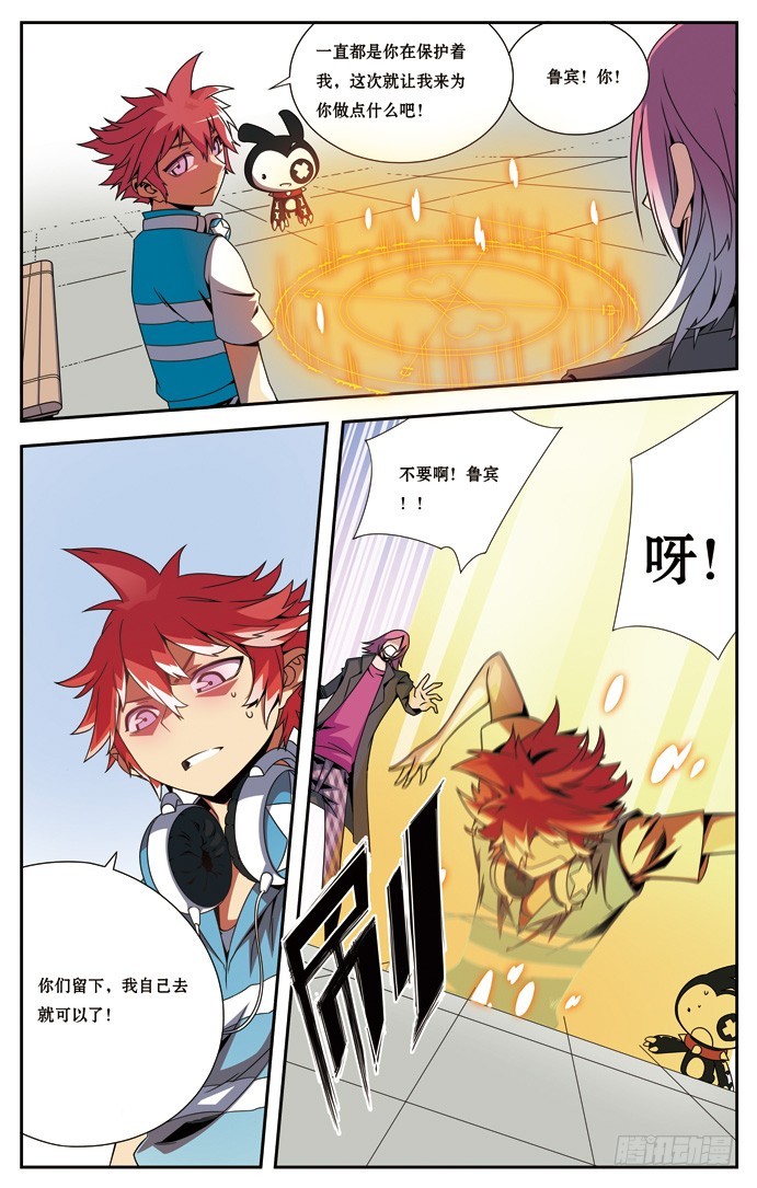 第三十二章-第32话