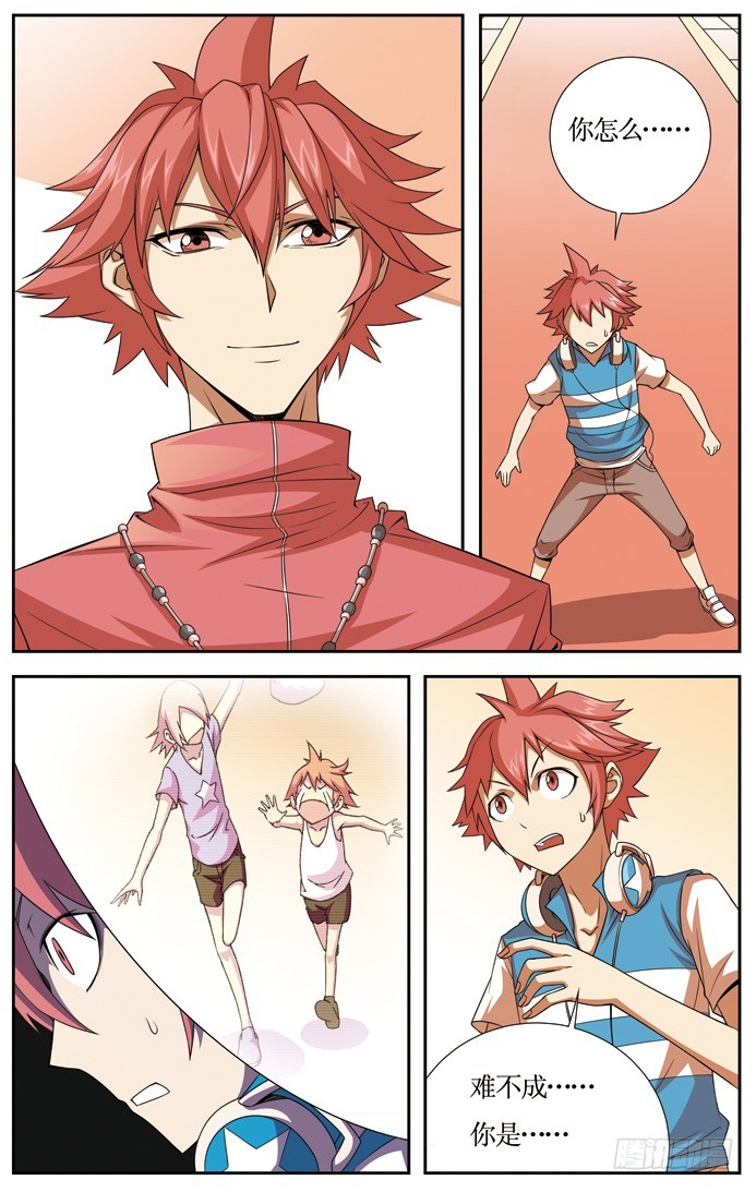 第三十三章-第34话