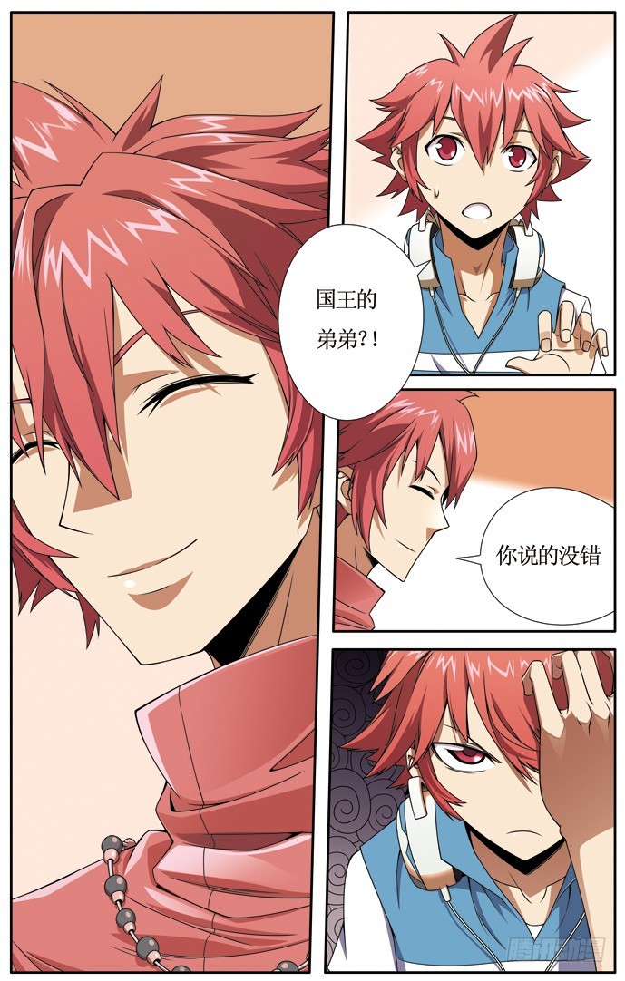 第三十三章-第34话