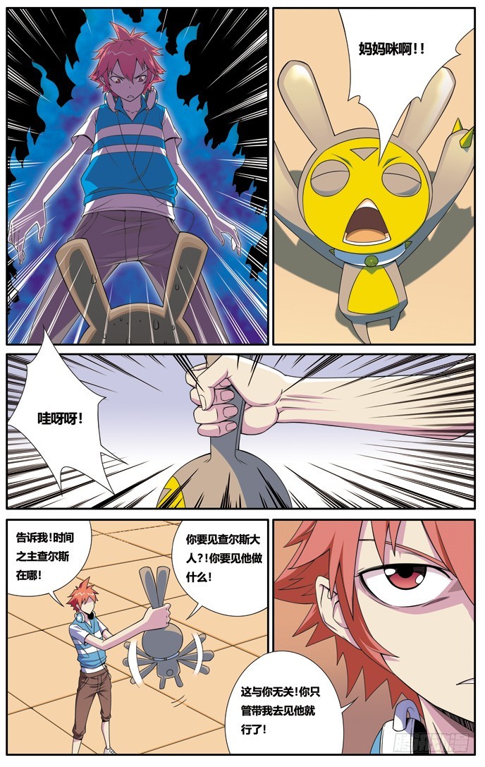 第三十三章-第34话