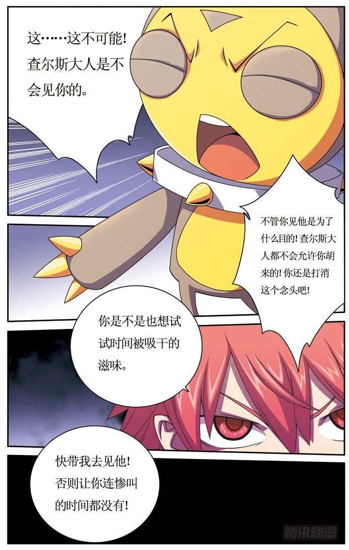 第三十三章-第34话