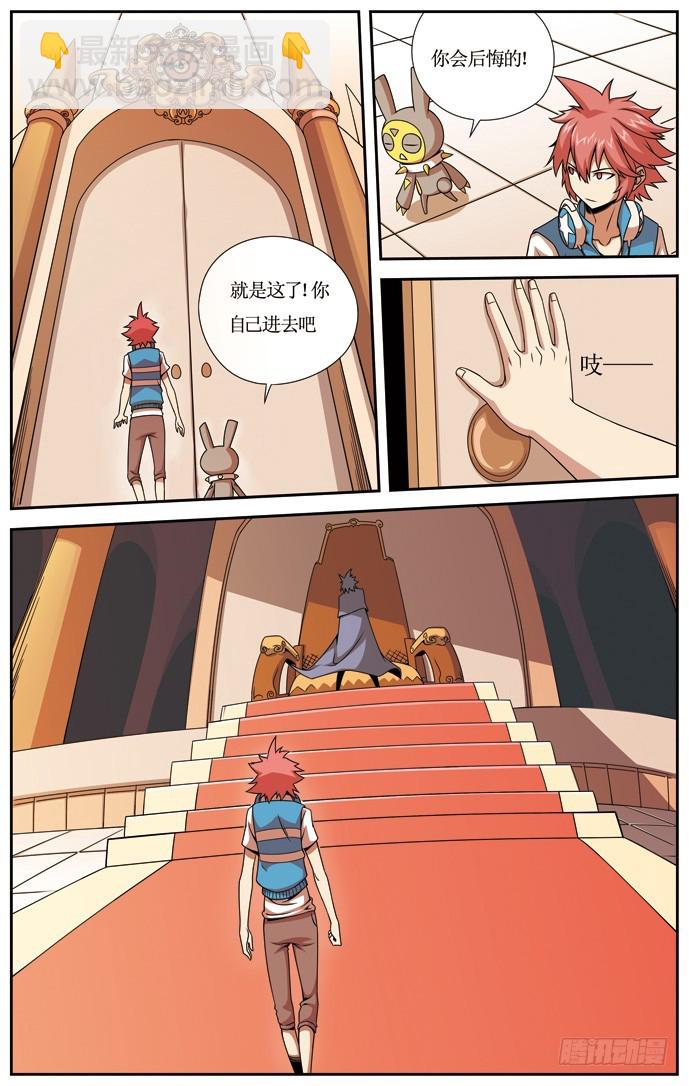 第三十三章-第34话