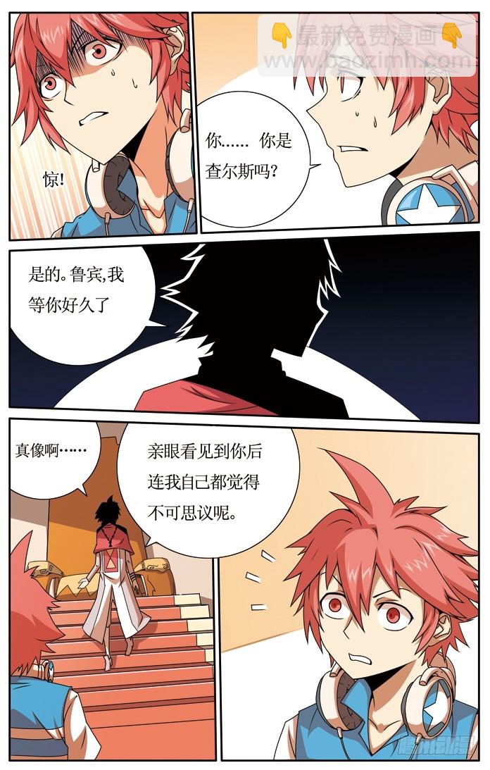 第三十三章-第34话