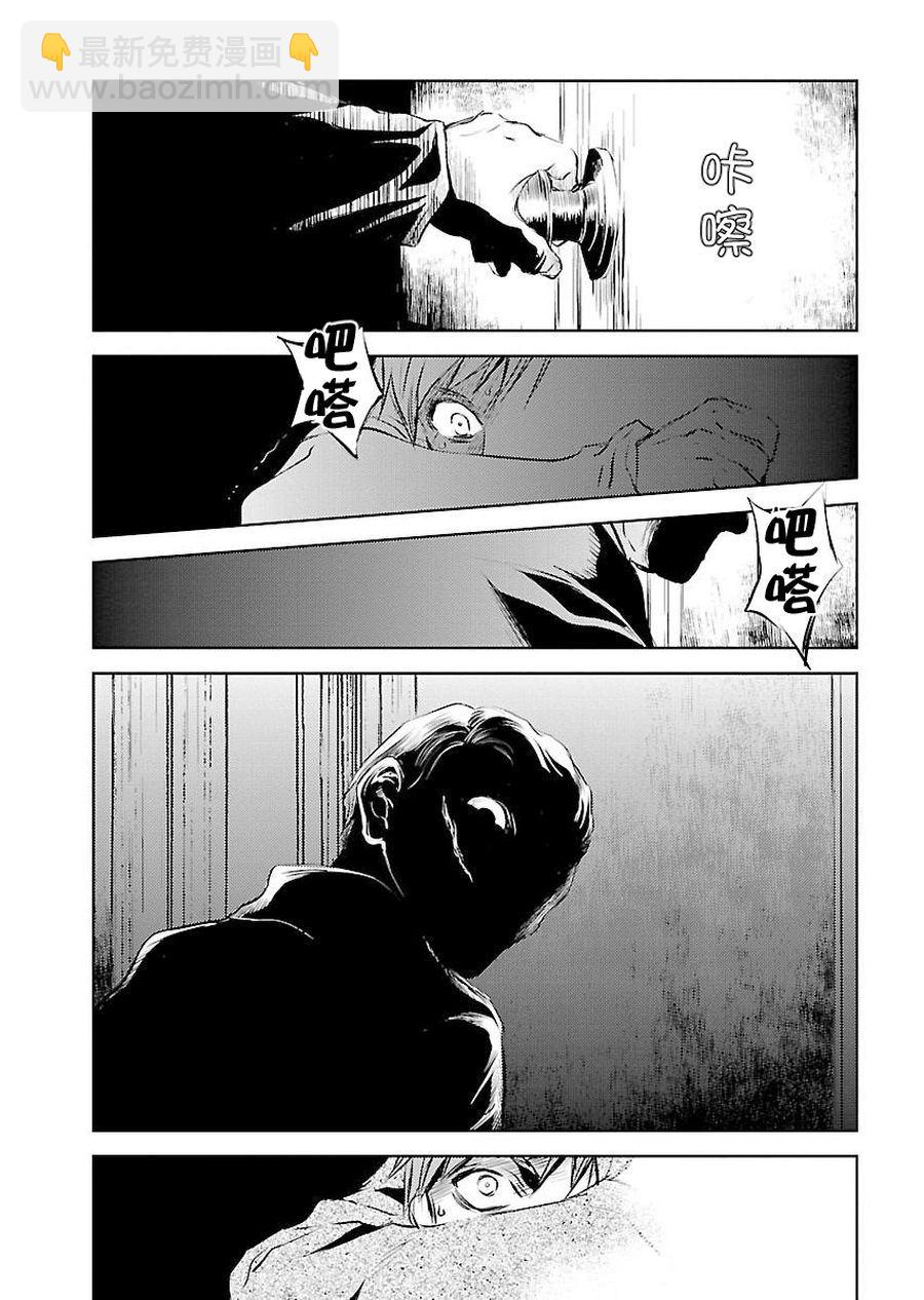 师匠系列 第2集-第2话