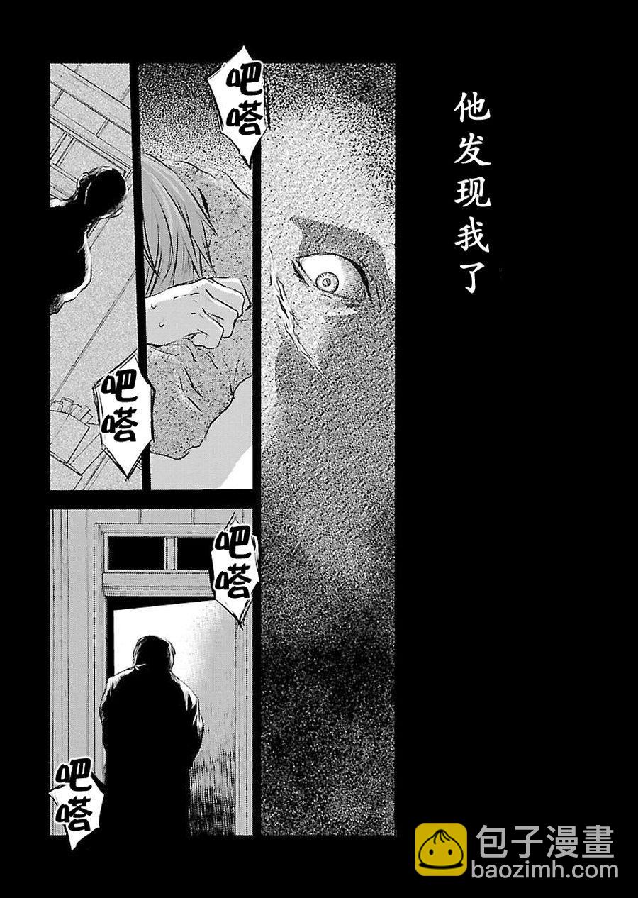 师匠系列 第2集-第2话