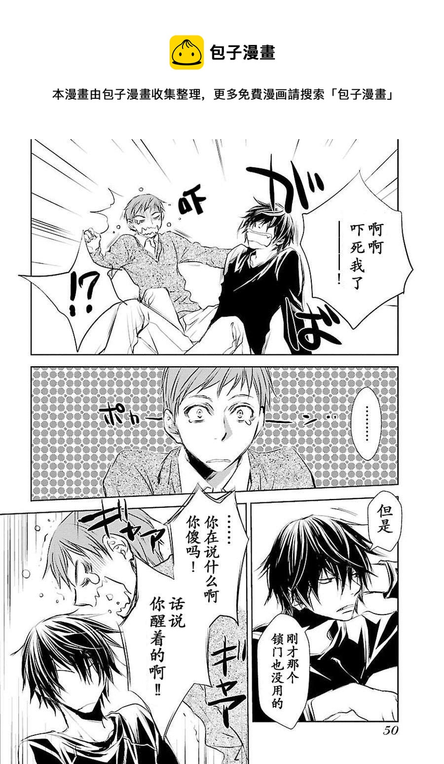 师匠系列 第2集-第2话