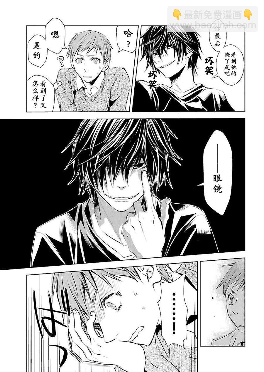 师匠系列 第2集-第2话