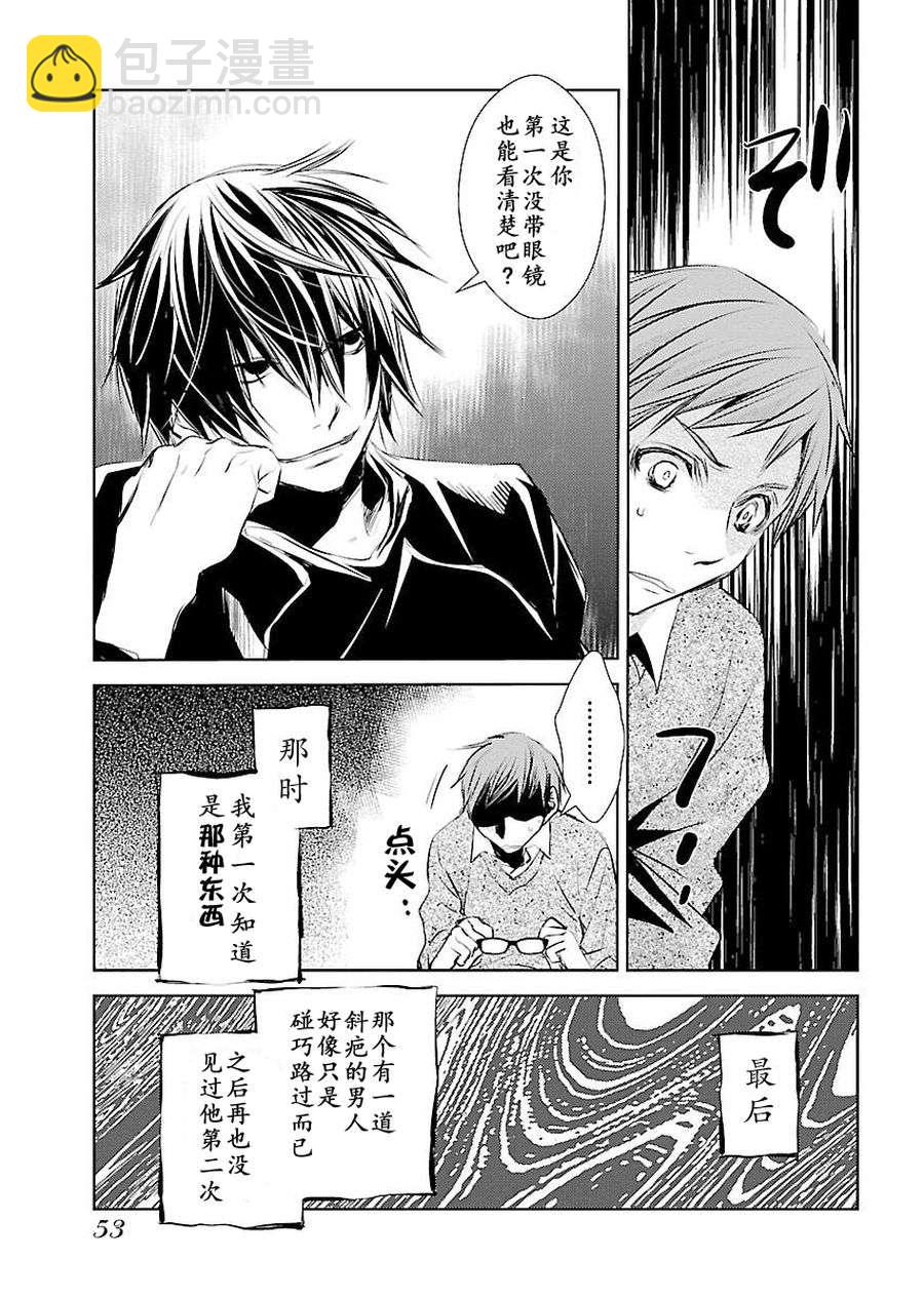 师匠系列 第2集-第2话