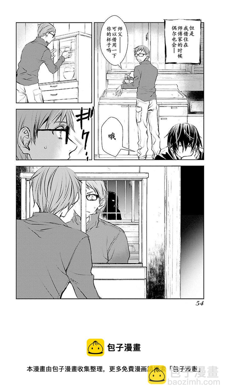 师匠系列 第2集-第2话