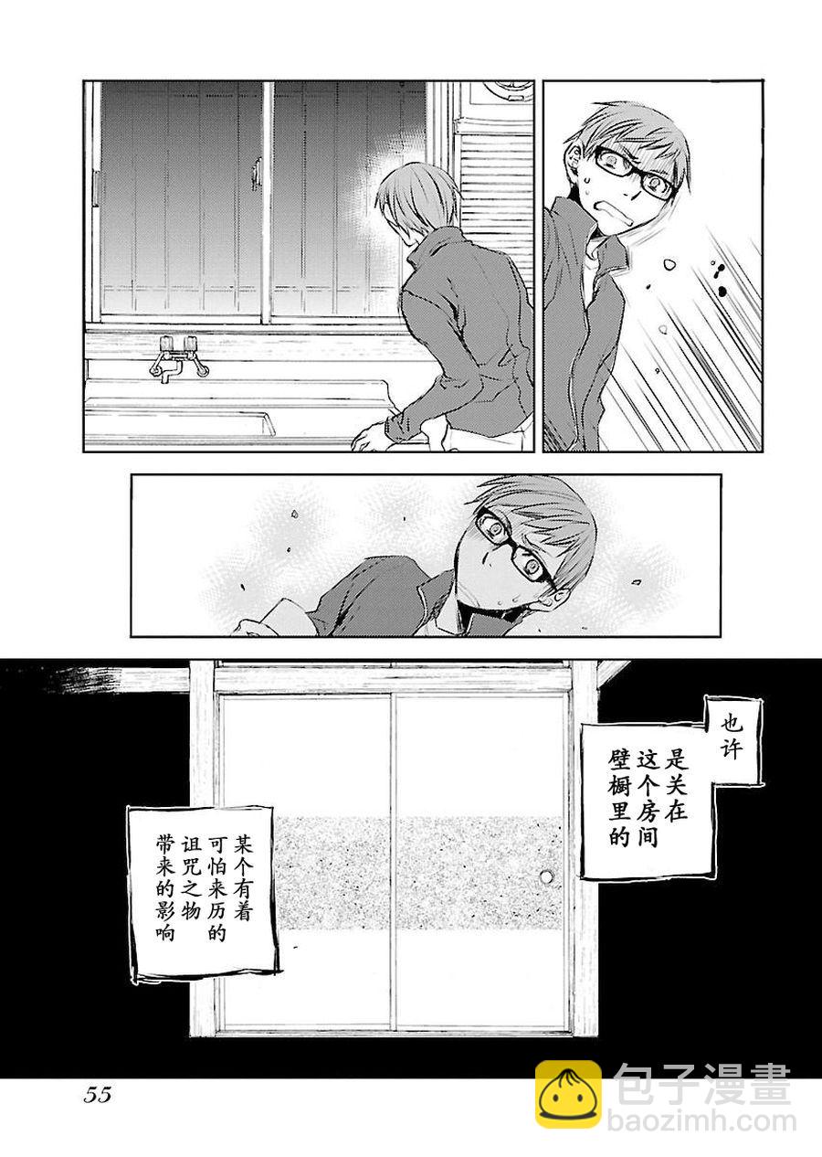 师匠系列 第2集-第2话