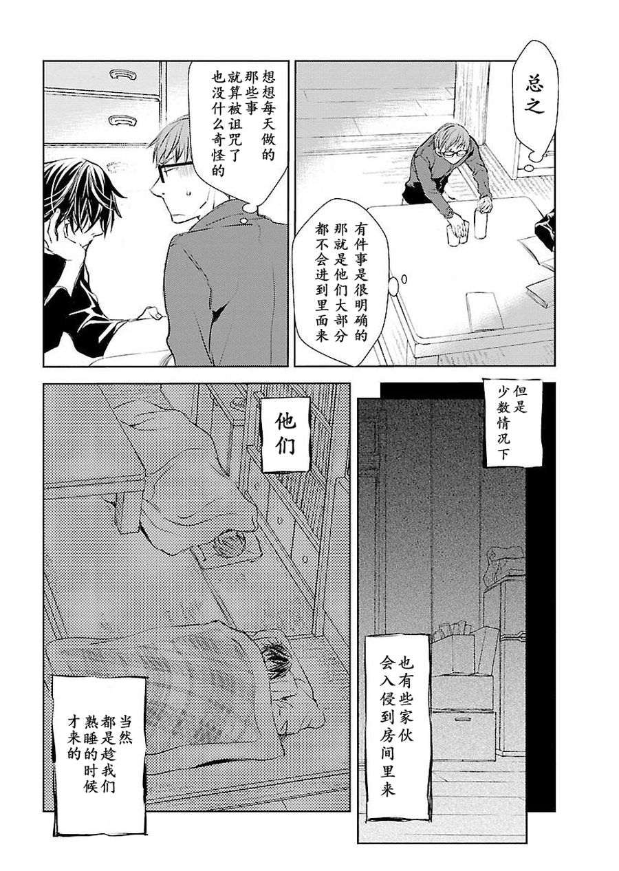 师匠系列 第2集-第2话