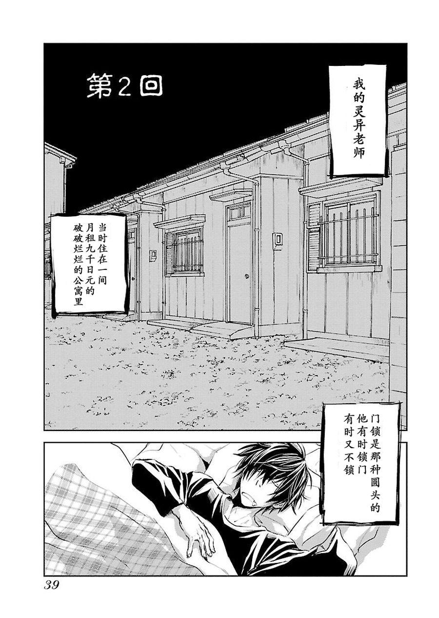 师匠系列 第2集-第2话