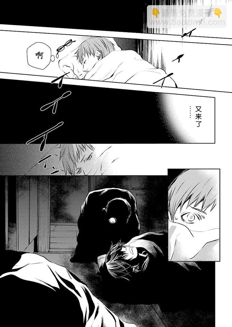 师匠系列 第2集-第2话