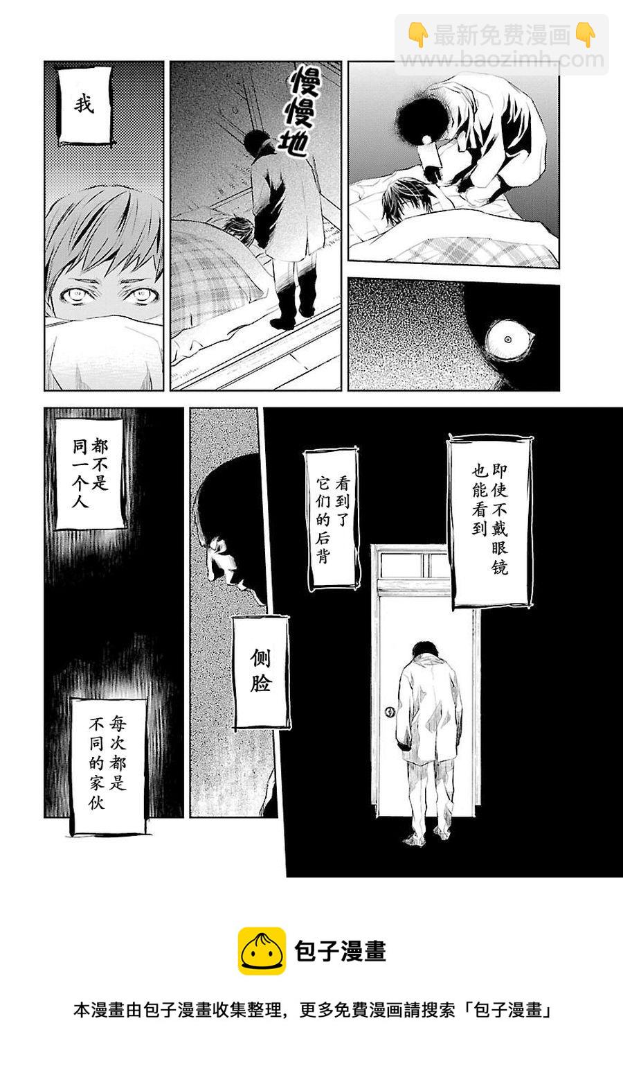 师匠系列 第2集-第2话