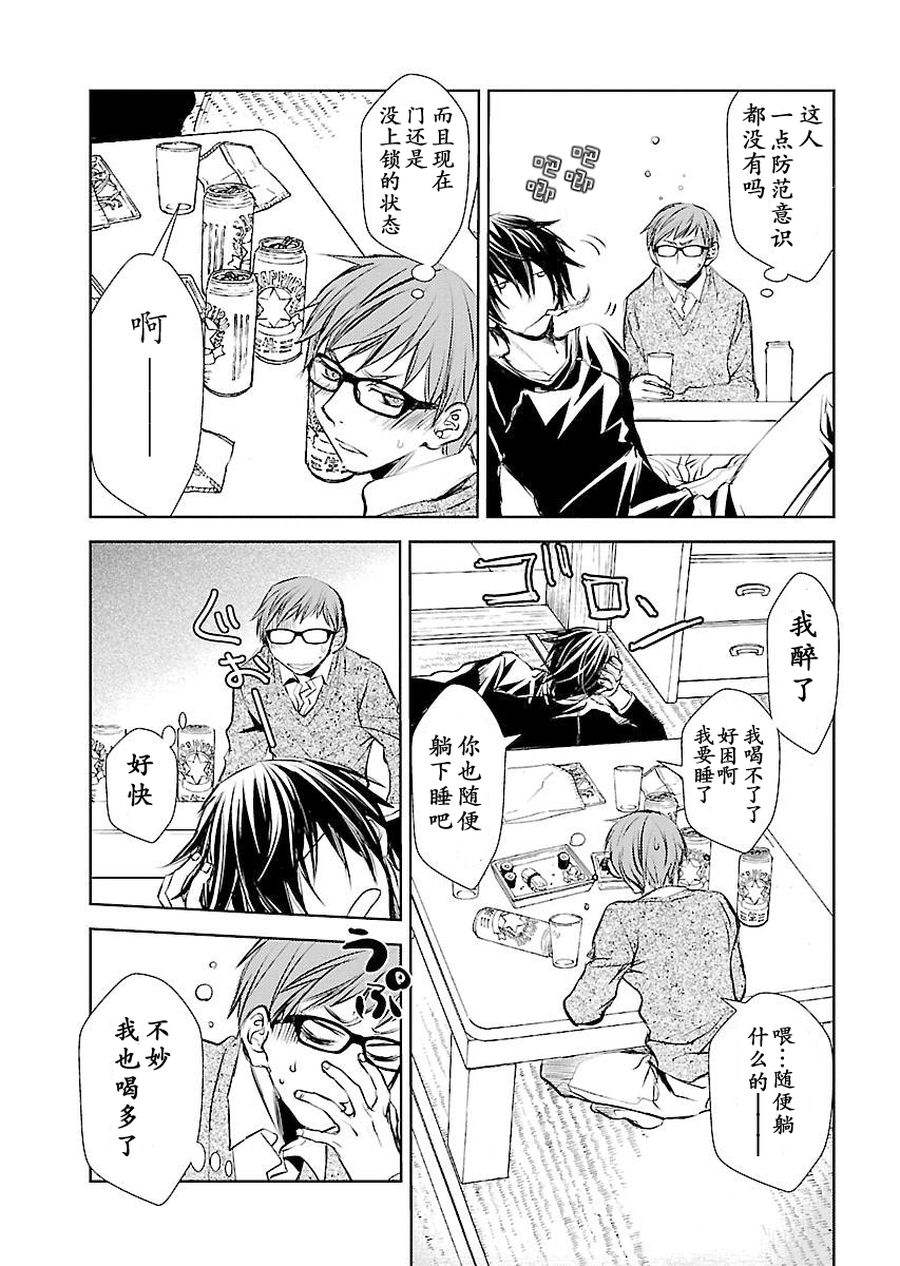 师匠系列 第2集-第2话