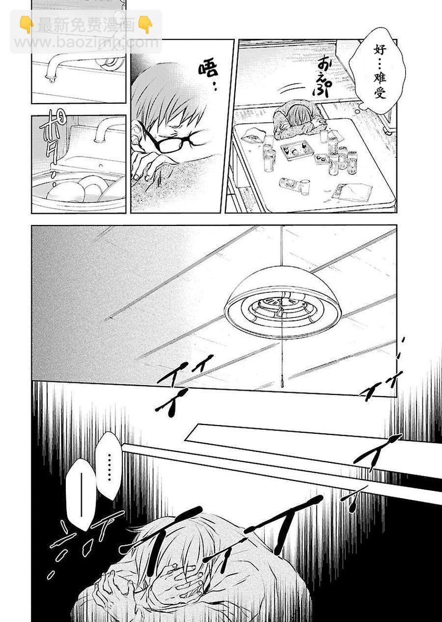 师匠系列 第2集-第2话