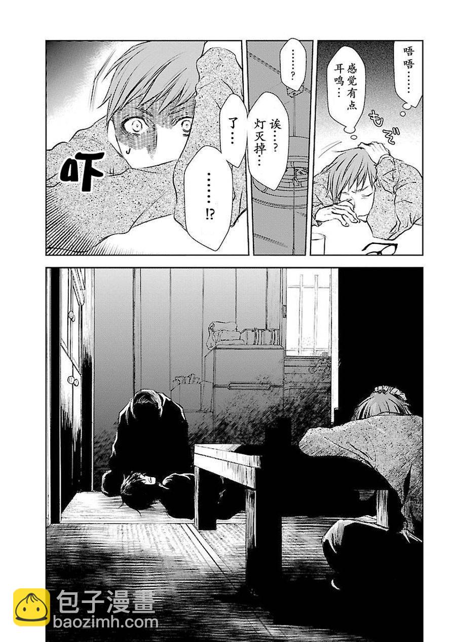 师匠系列 第2集-第2话