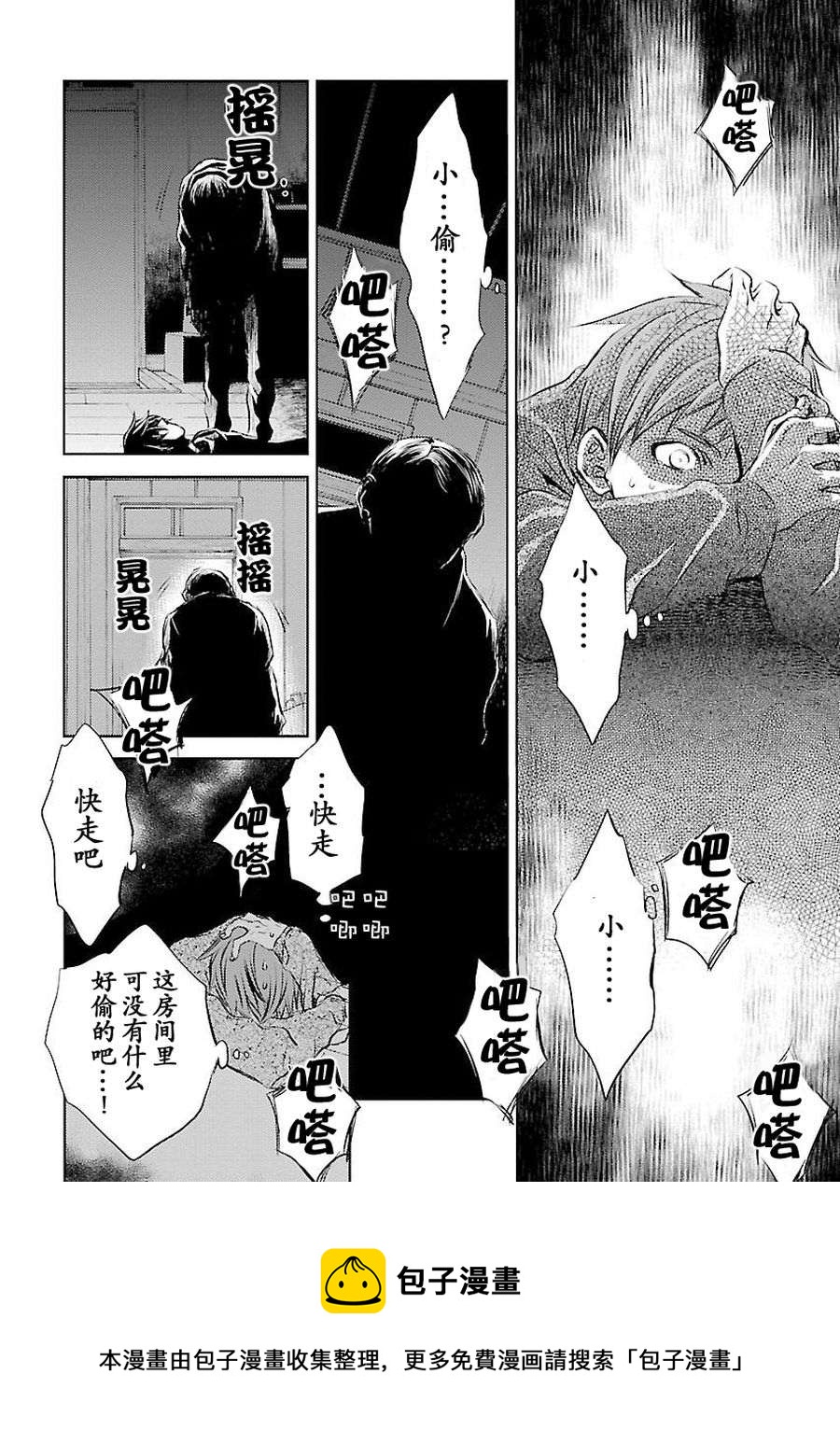 师匠系列 第2集-第2话