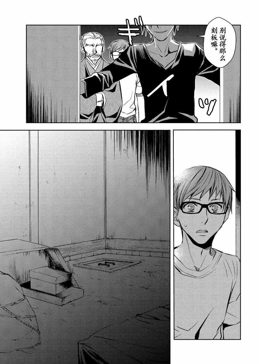 师匠系列 第12集-第12话